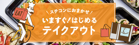 スチコンならクックエブリオ