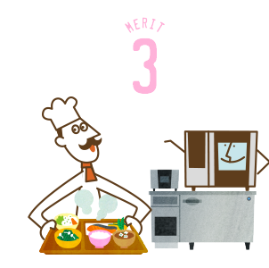メリット3