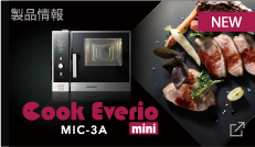 クックエブリオmini