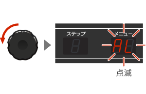クリーニングを設定する