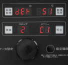 庫内温度を確認する