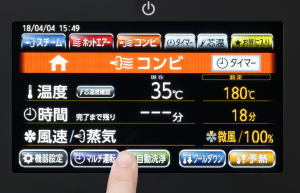 「自動洗浄」の準備をする