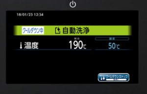 庫内温度が50℃以上の場合
