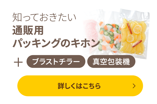 知っておきたい通販用パッキングのキホン