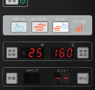 調理温度をセットする