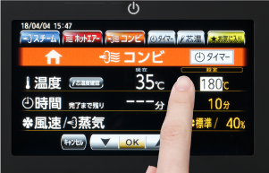 調理温度をセットする
