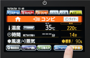 予熱をおこなう