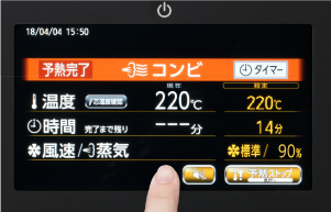 予熱をおこなう