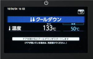 ■クールダウン運転時の注意