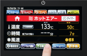 「クールダウン」ボタンを押す