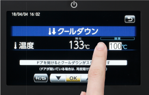 温度を設定する