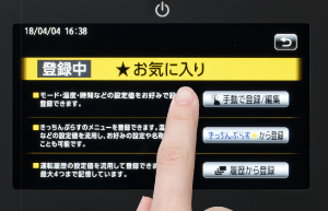 「お気に入り」からメニュー選択画面へ進む