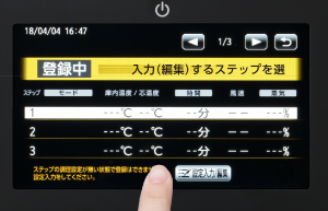 設定を編集する