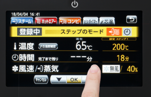 設定を編集する