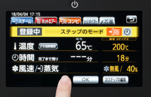 設定を編集する