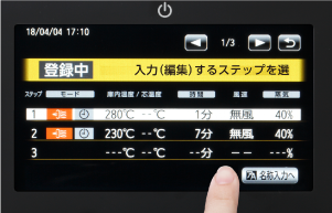 設定内容を確認する