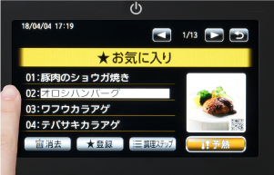 確認するメニューを呼び出す