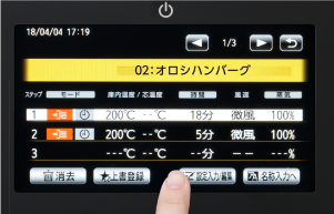 変更するメニューを呼び出す