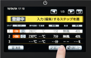 設定内容を確認する