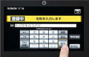 設定内容を確認する