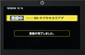 設定内容を確認する