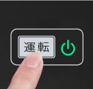 電源を入れる