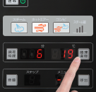 調理温度をセットする