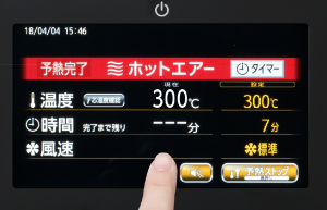 予熱をおこなう