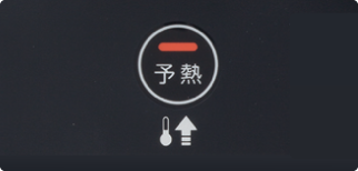 予熱ボタン
