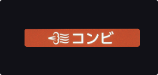 調理モード表示