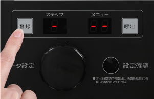 変更するメニューを呼び出す