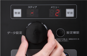 変更するメニューを呼び出す