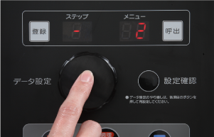 変更するメニューを呼び出す