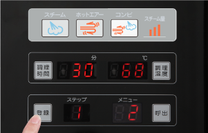 変更内容を登録する