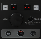 確認するメニューを呼び出す