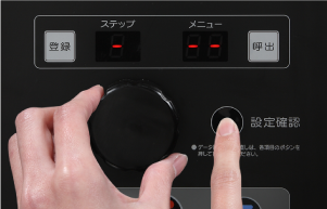 各ステップの内容を確認する