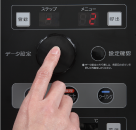 消去するメニュー番号を選ぶ