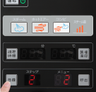 選んだステップを消去する