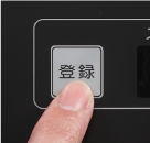 消去するメニュー番号を選ぶ