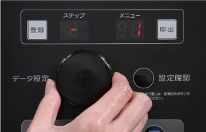 消去するメニュー番号を選ぶ