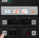 選んだメニューを消去する