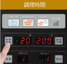 ステップ(調理過程)の内容を登録する