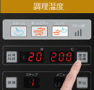 ステップ(調理過程)の内容を登録する