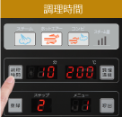 ステップ(調理過程)の内容を登録する