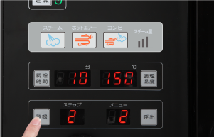 登録内容を確定する