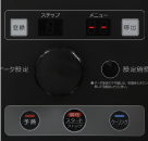 利用するメニューを呼び出す