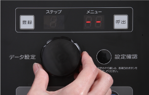 利用するメニューを呼び出す