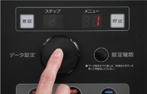 利用するメニューを呼び出す