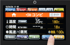 予熱をおこなう
