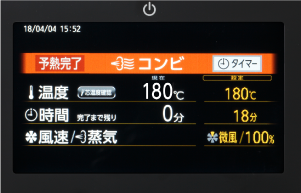 調理設定をおこなう